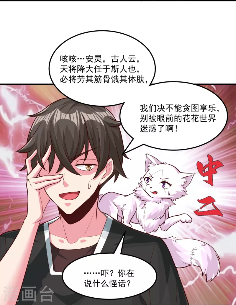 第36话 悬赏令赚灵石11