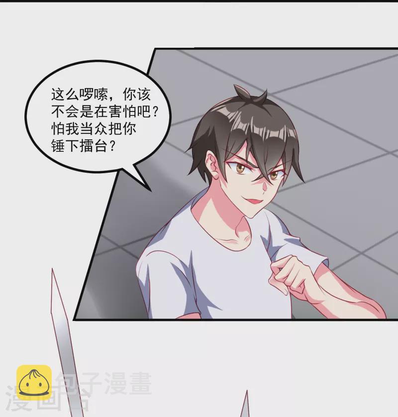 第27话 对战任鹤熙7