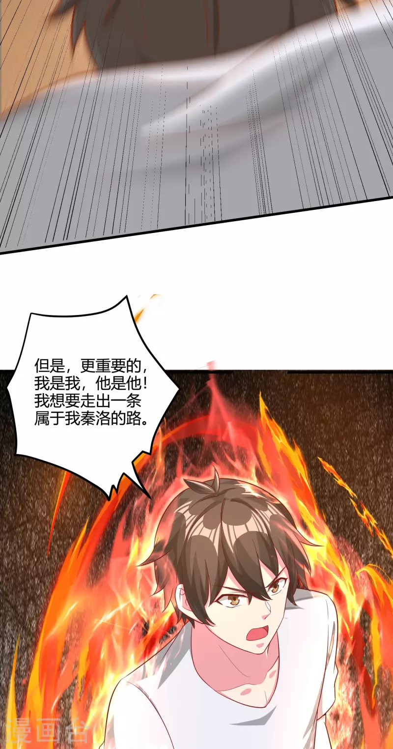第33话 神王马甲掉了？！4