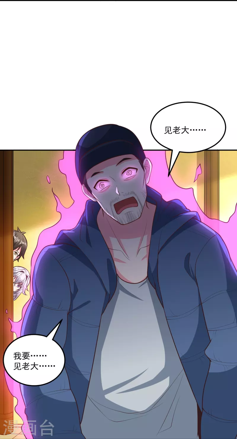 第38话 放长线钓大鱼27