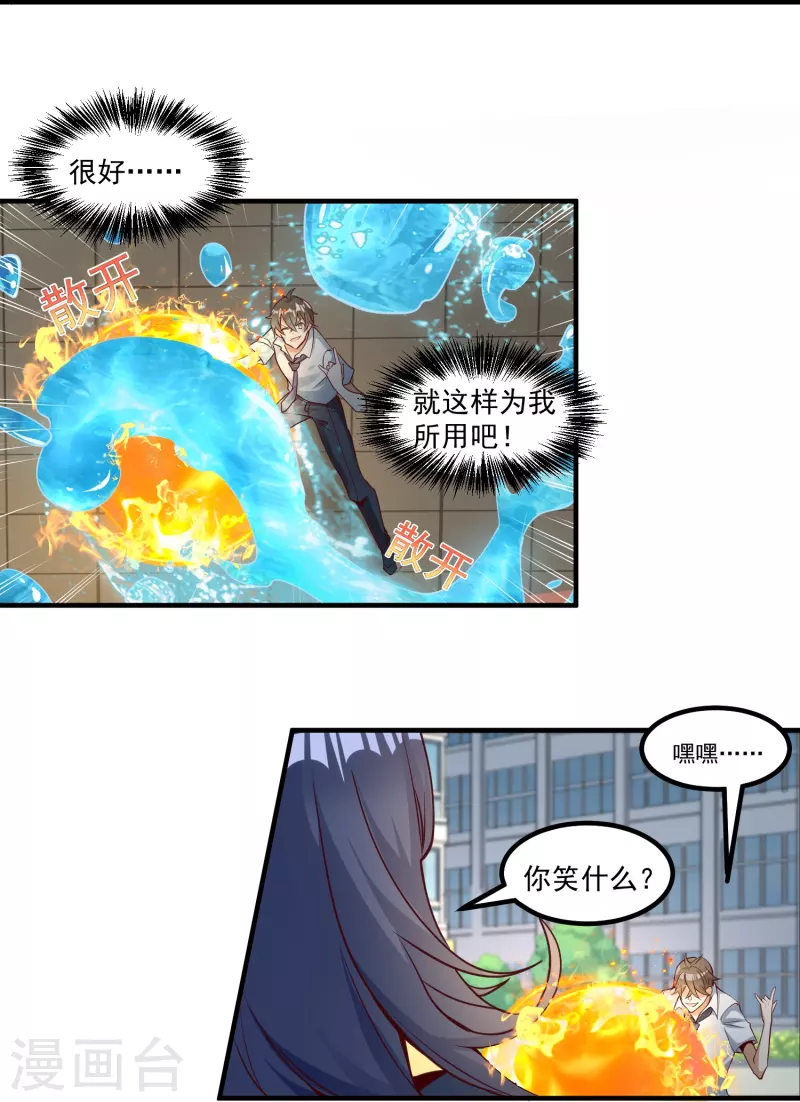 第21话 暴打天才任鹤熙30