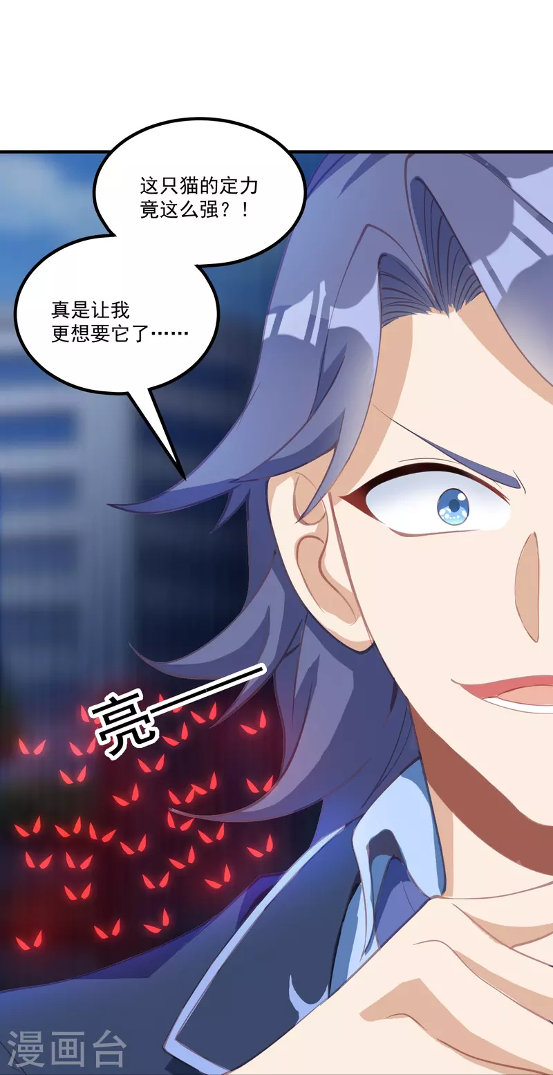 第21话 暴打天才任鹤熙9