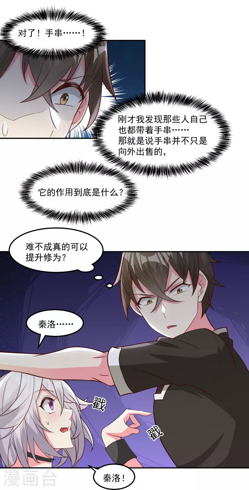 第39话 跟踪暴露13