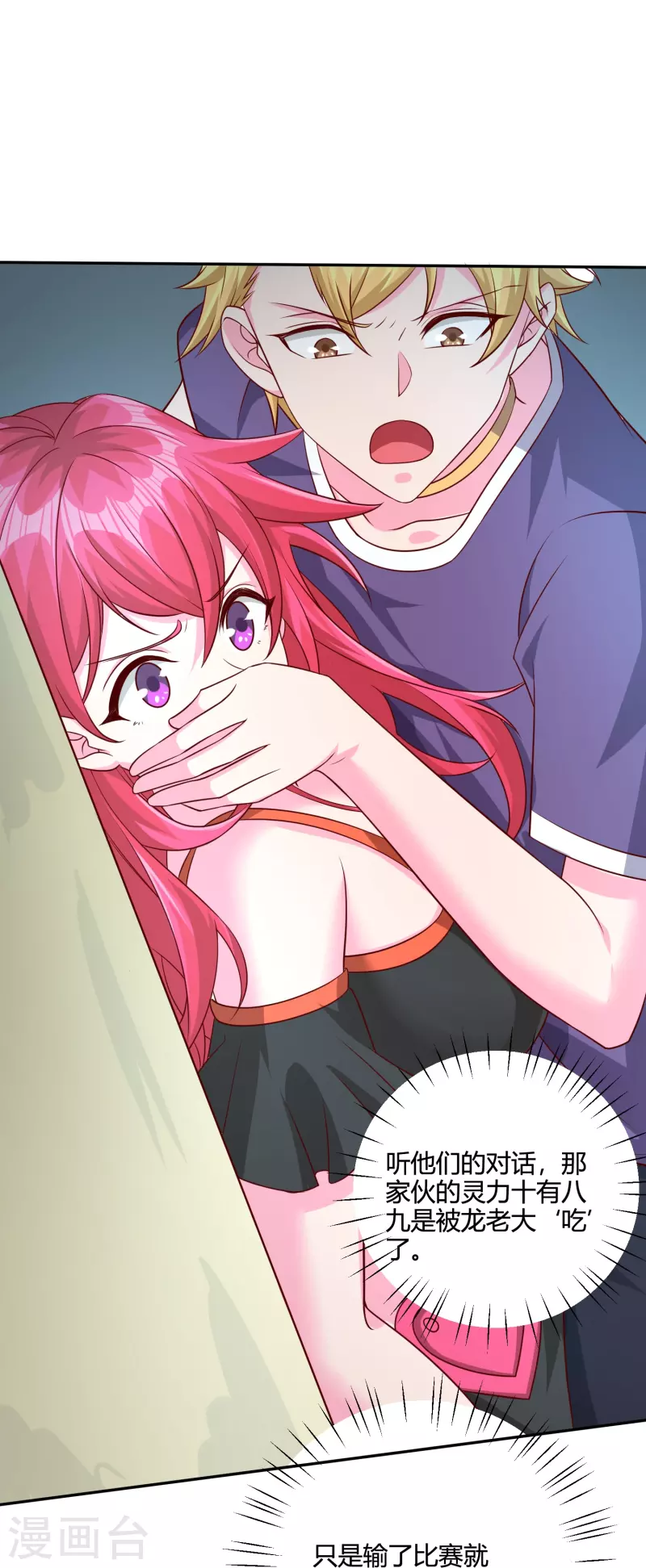 第45话 收网6