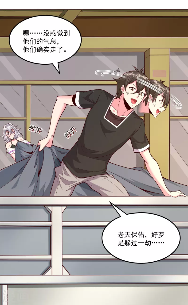 第39话 跟踪暴露15