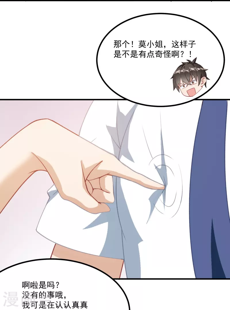 第15话 富婆包养29