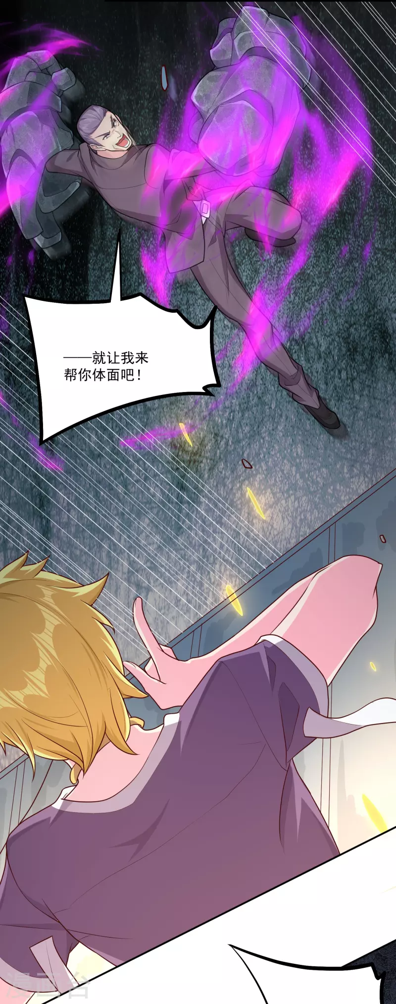 第47话 遭遇强敌8