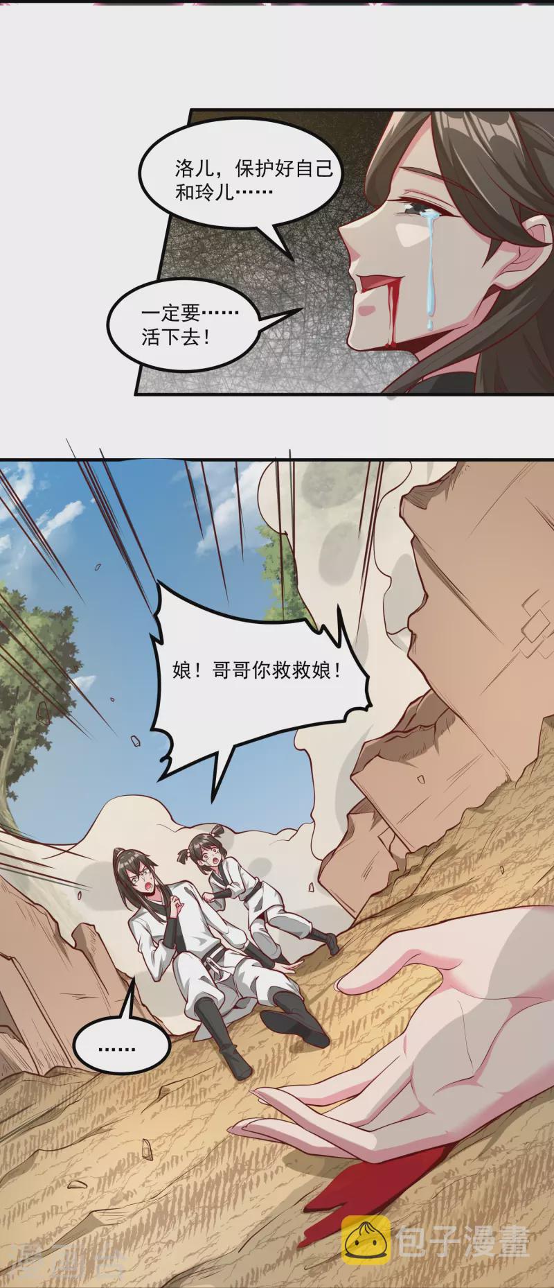 第31话 哥哥，救我！10