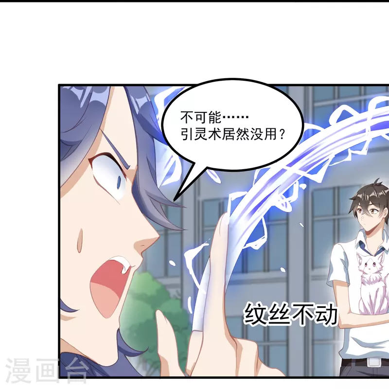 第21话 暴打天才任鹤熙8