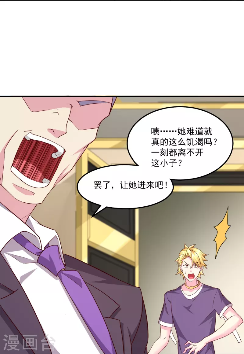 第44话 影帝级演技4