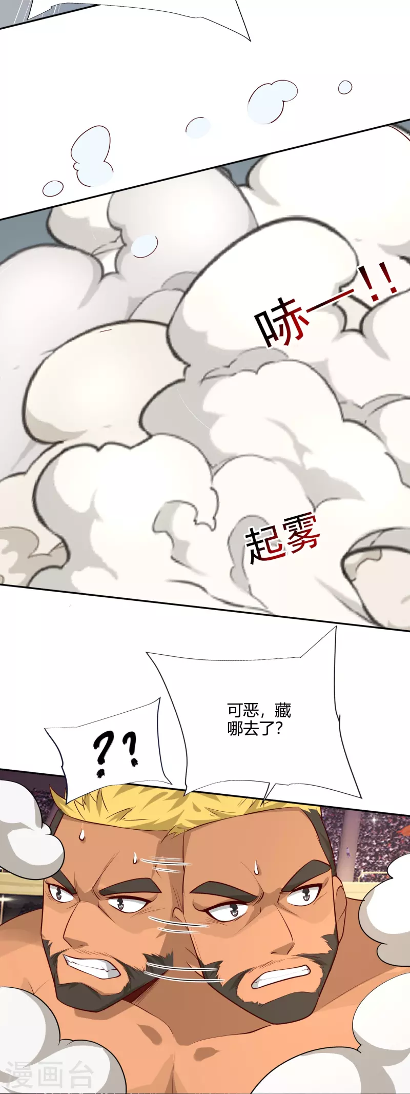 第42话 不讲武德27