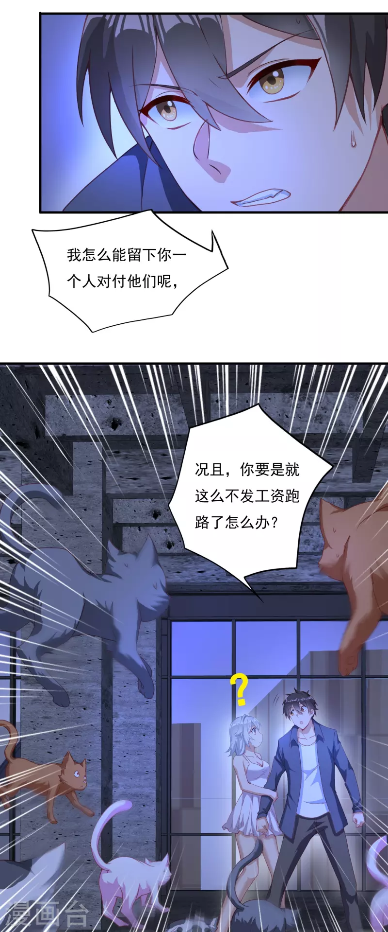 第8话 夜袭25