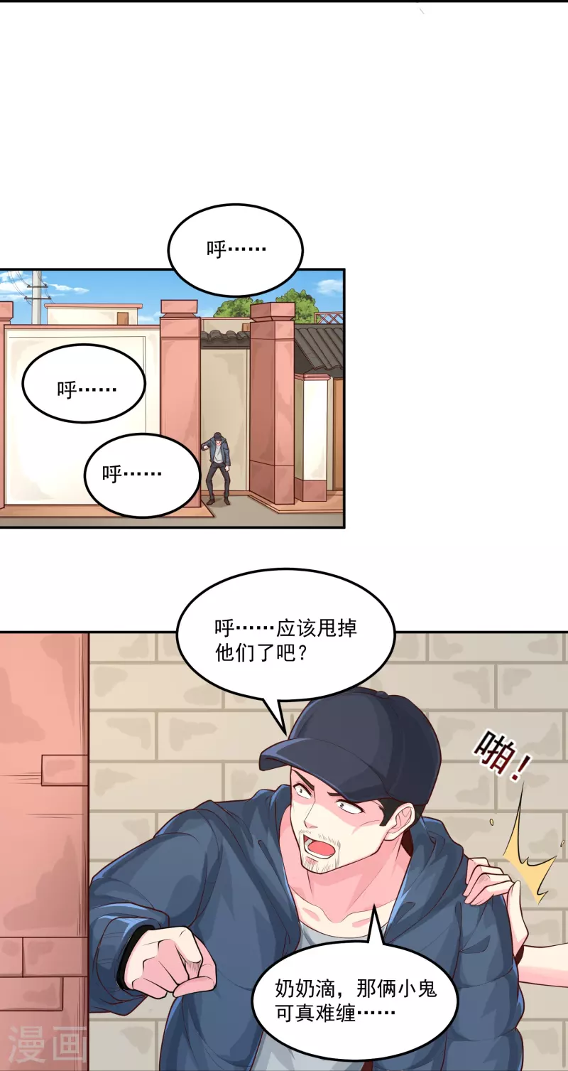 第38话 放长线钓大鱼18