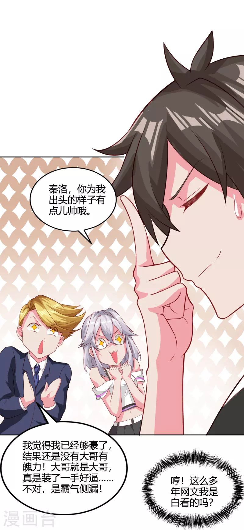 第37话 拿钱砸人26
