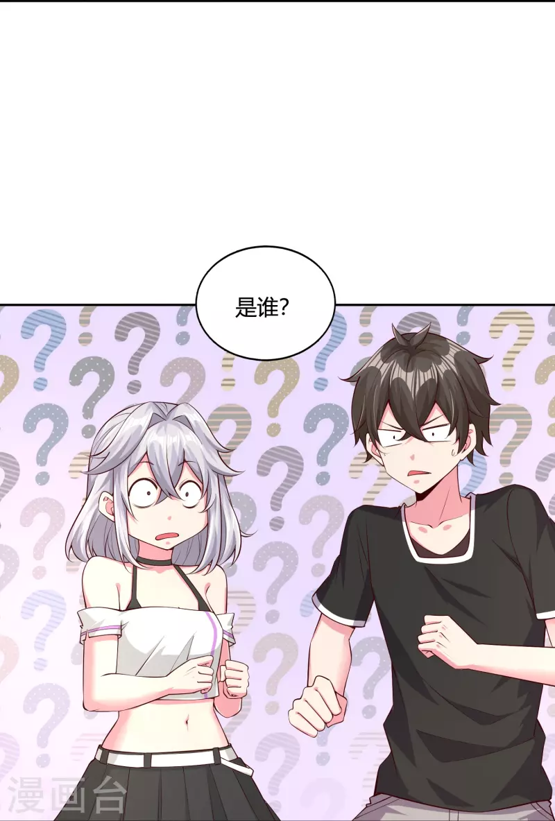 第39话 跟踪暴露20