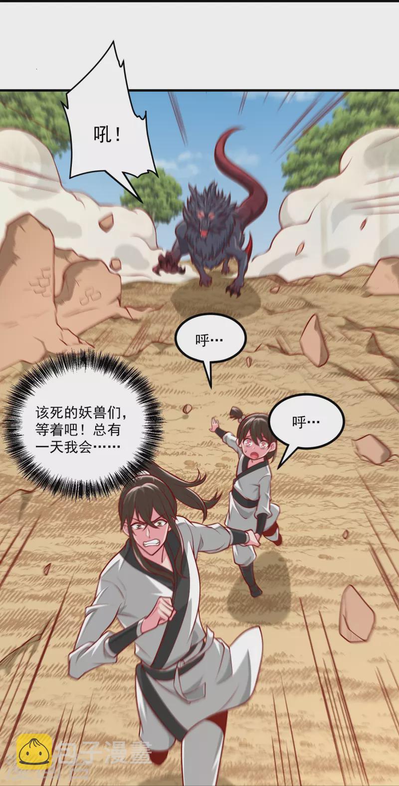 第31话 哥哥，救我！15