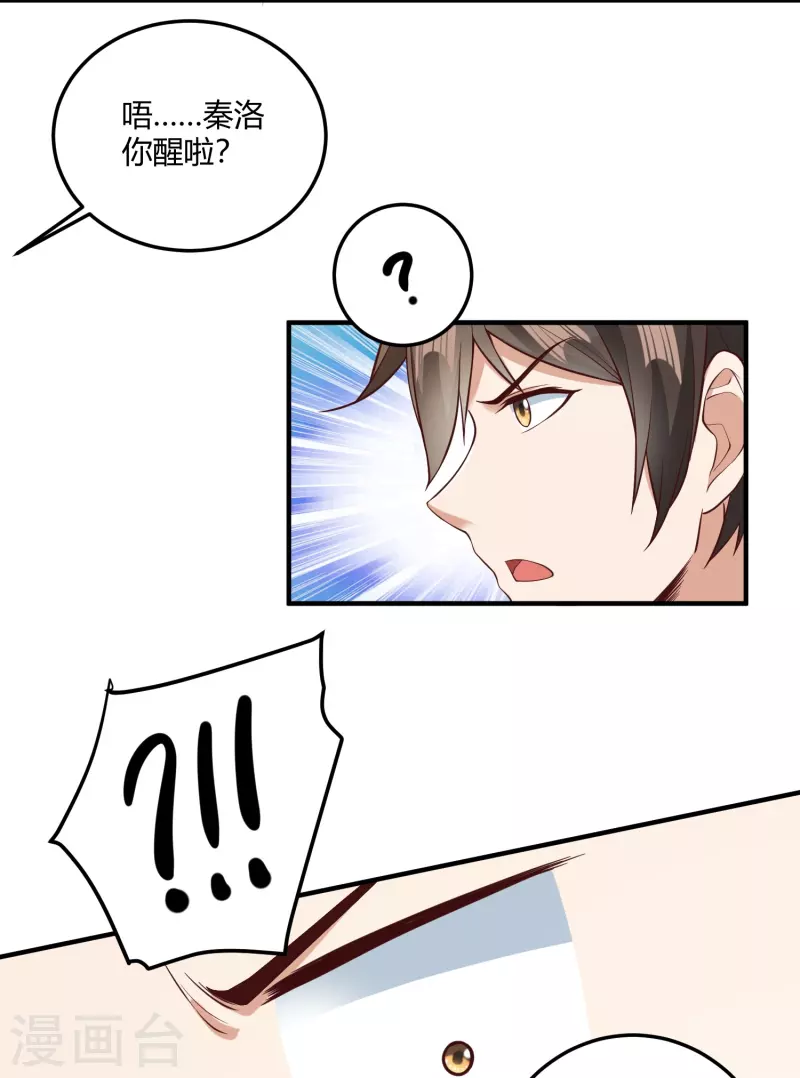 第25话 玩脱了29