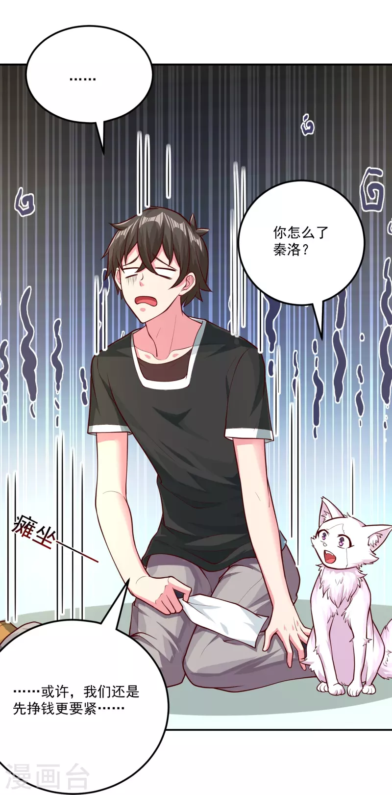 第36话 悬赏令赚灵石18
