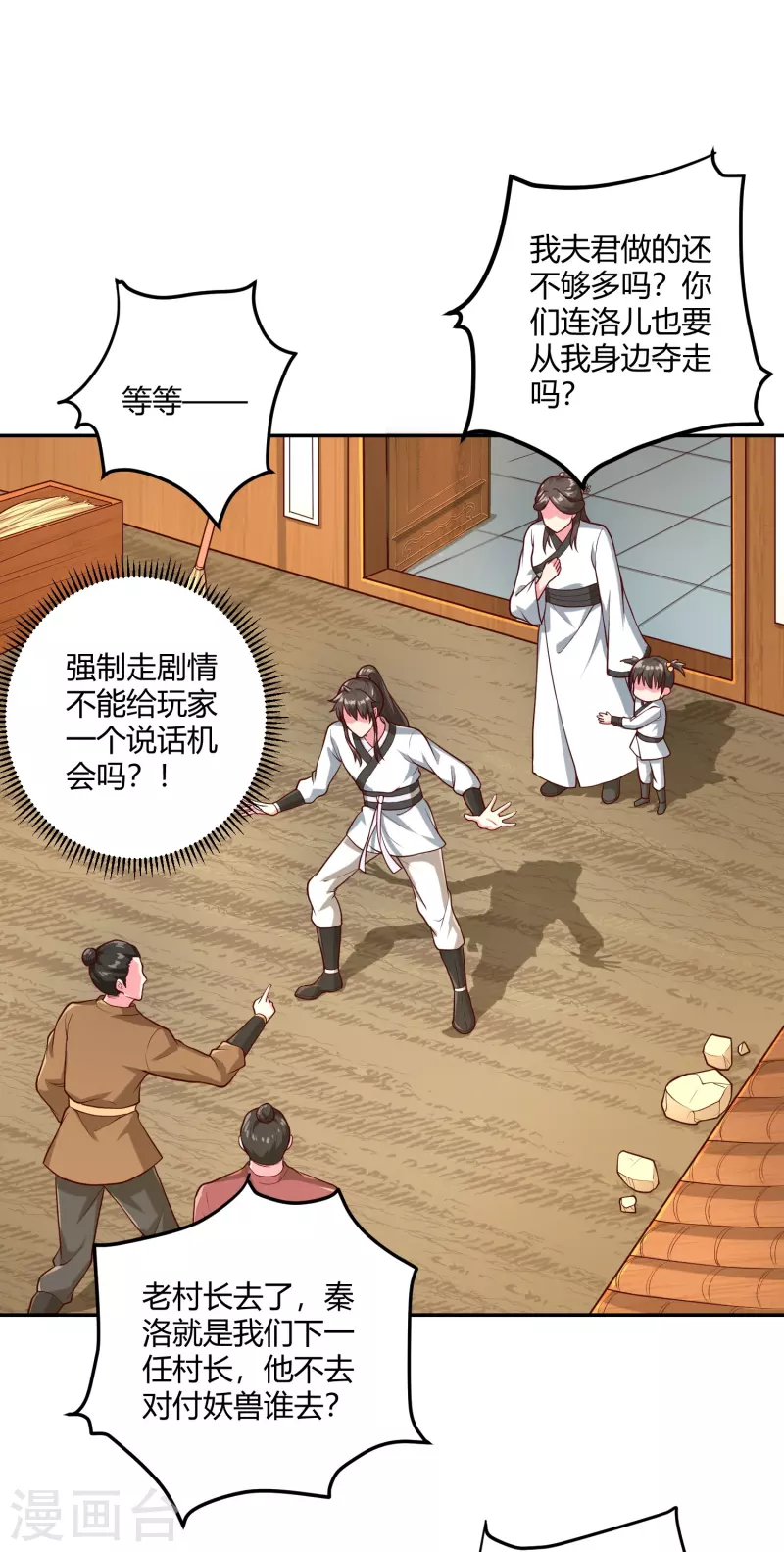 第29话 秘境试炼40