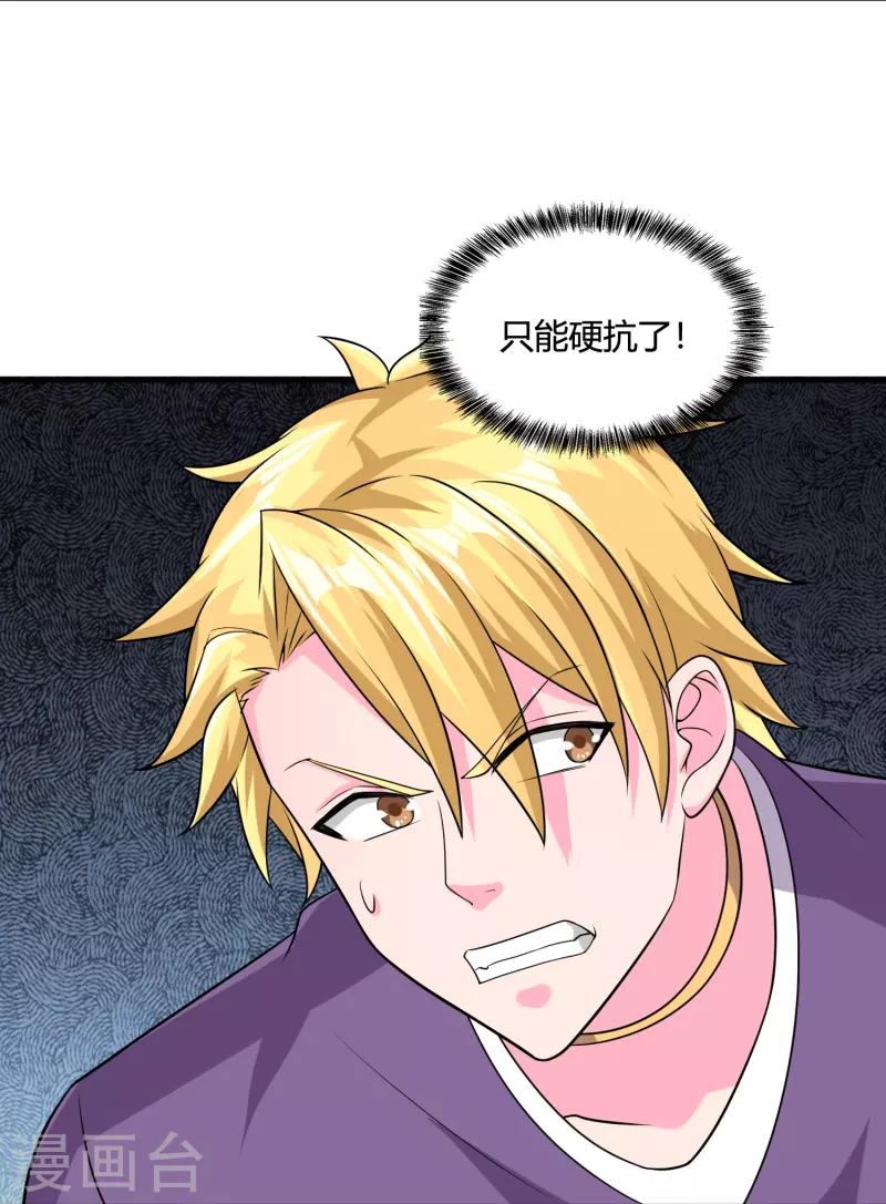 第47话 遭遇强敌22