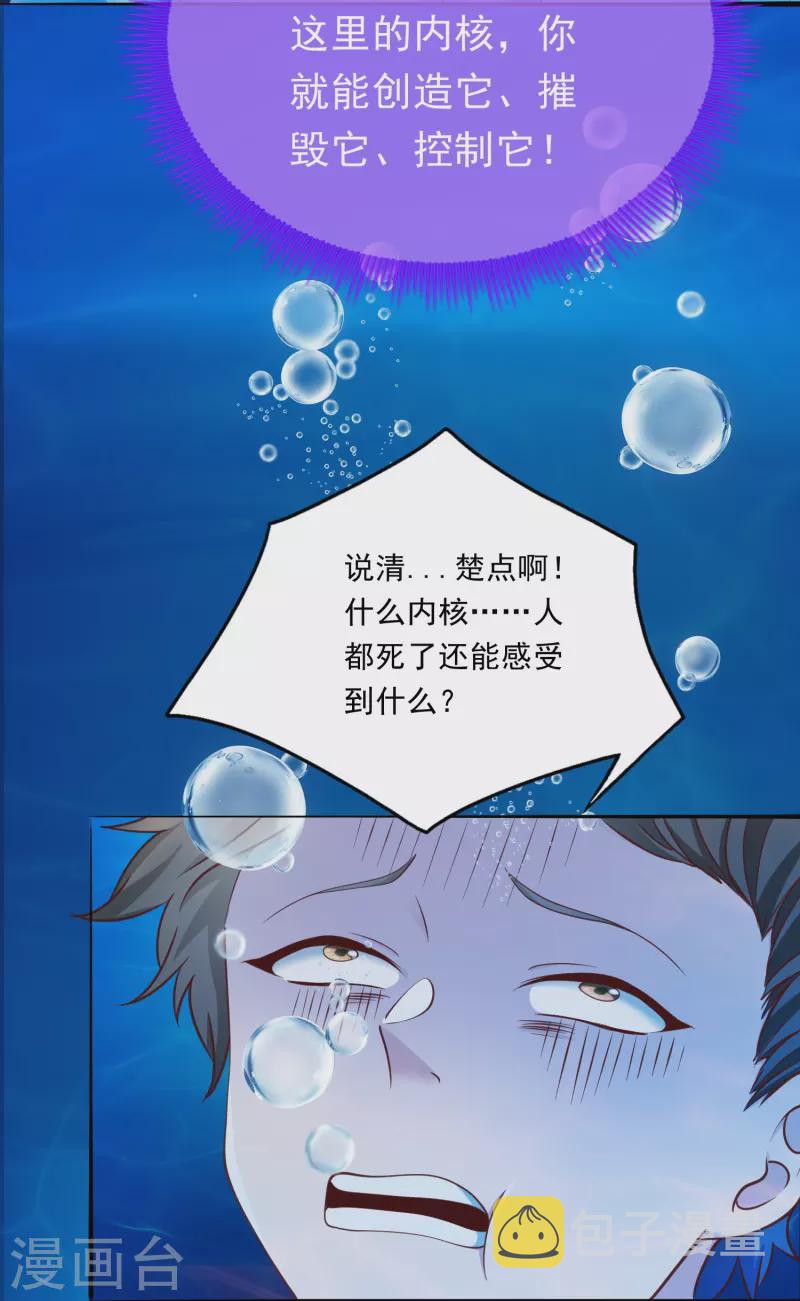第17话 初见神王36
