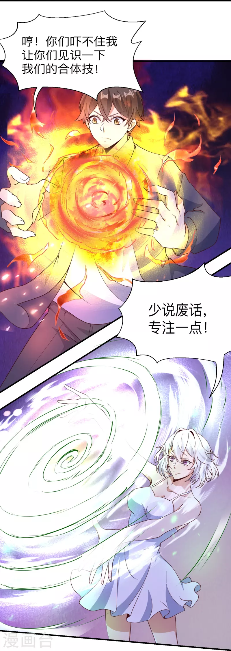 第10话 打通经脉28