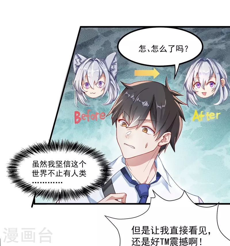 第1话 好想摸28