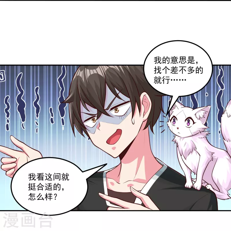 第36话 悬赏令赚灵石12