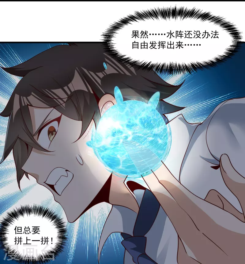 第21话 暴打天才任鹤熙28