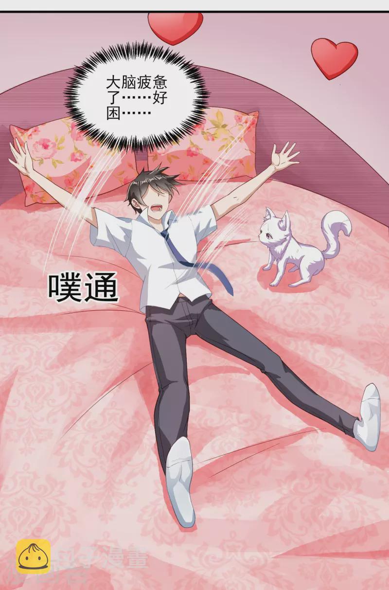 第4话 情趣房25