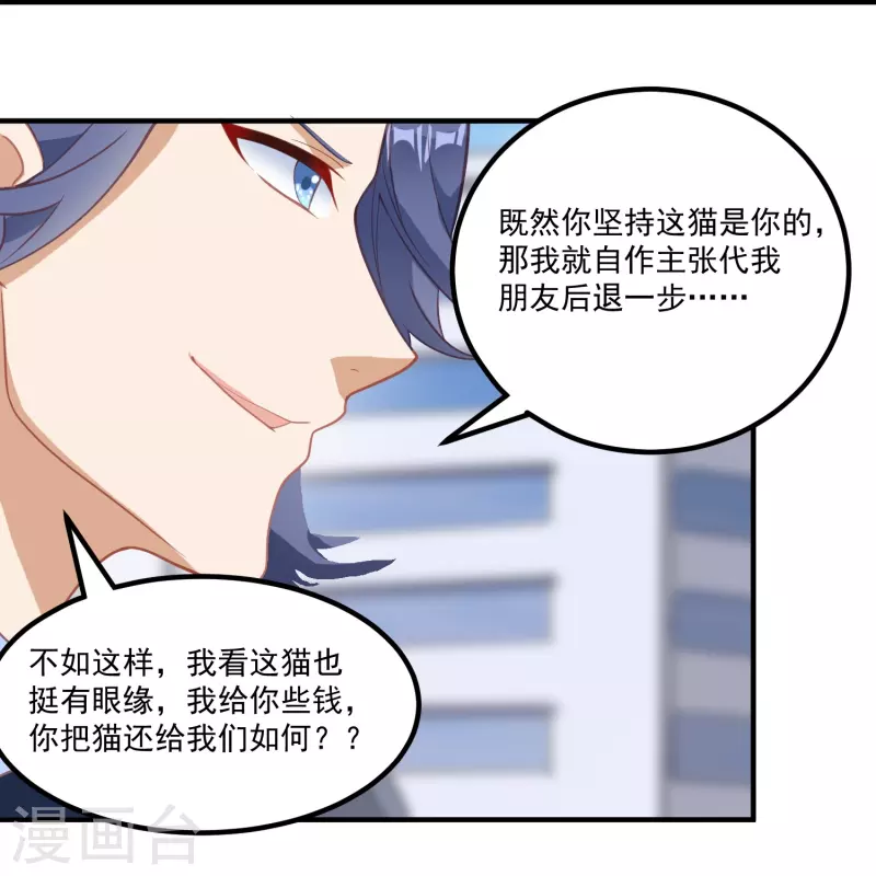 第20话 强占安灵？！33