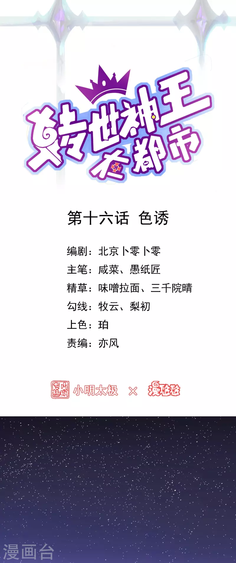第16话 色诱0