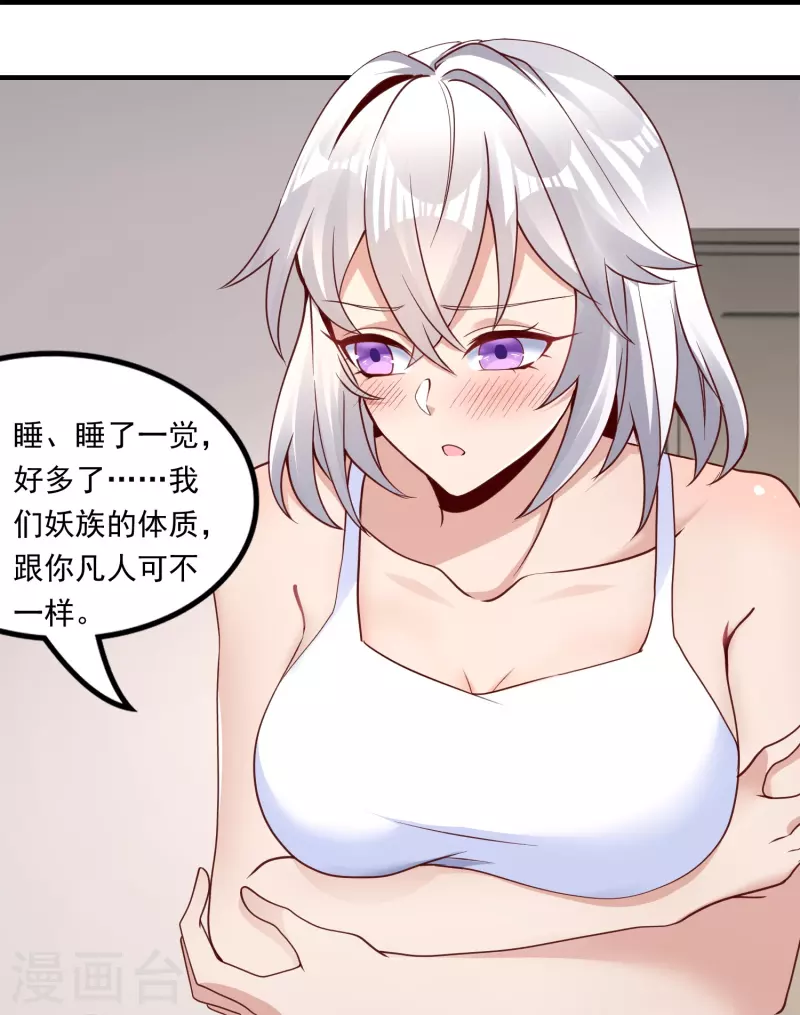 第14话 修仙世界22