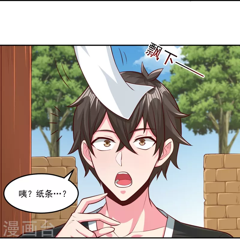 第36话 悬赏令赚灵石16