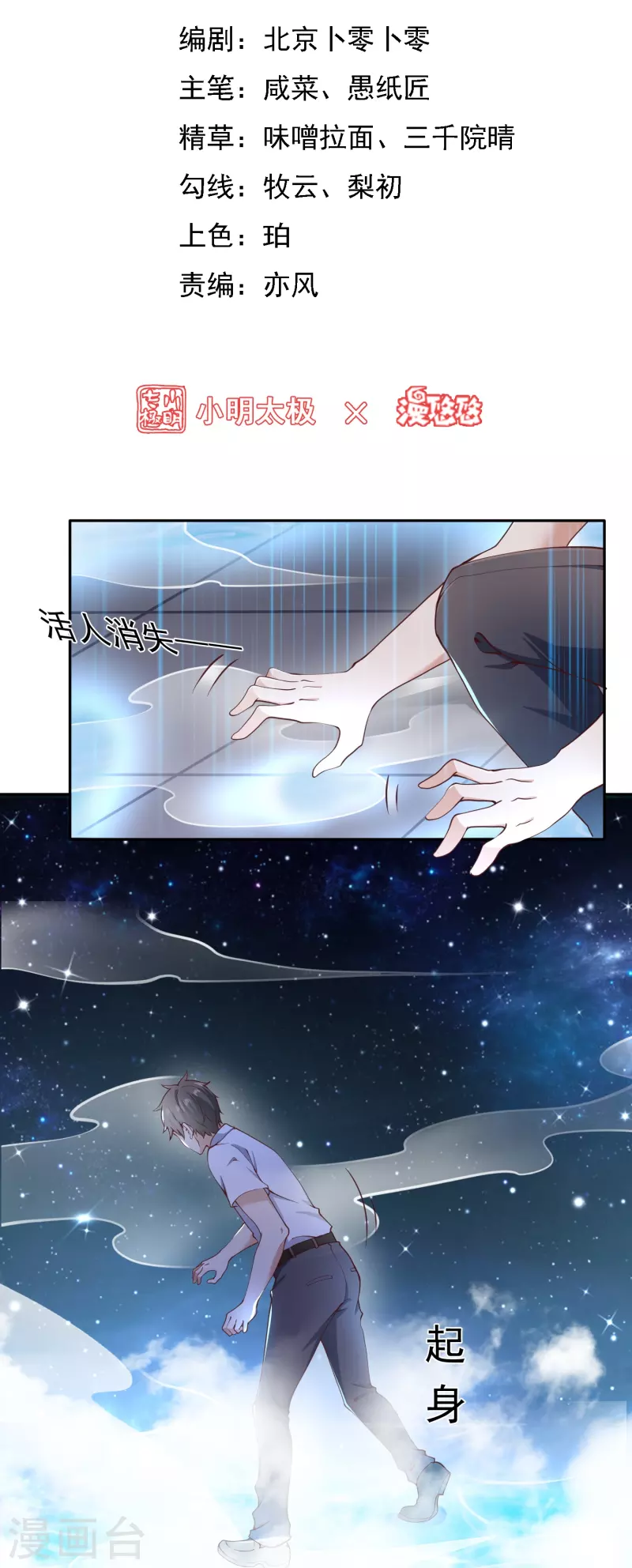 第17话 初见神王1