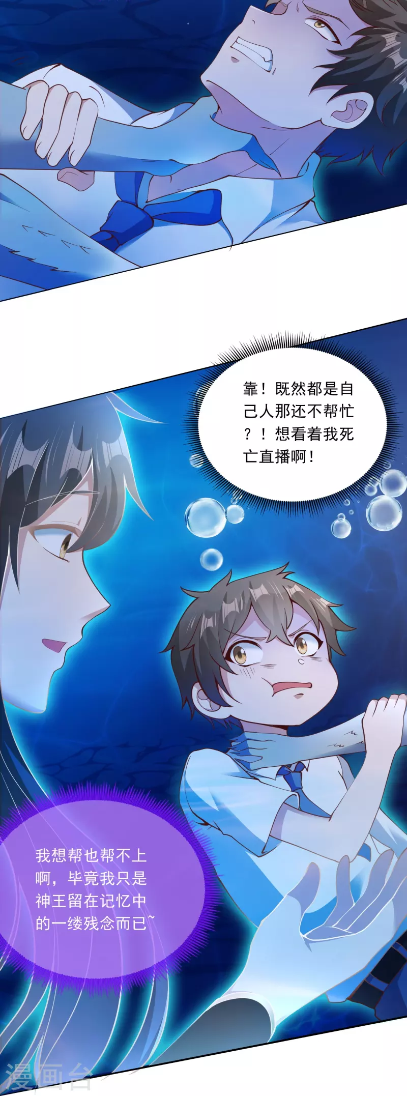 第17话 初见神王32
