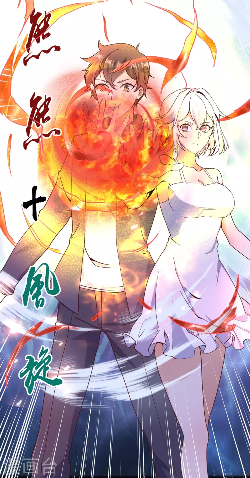第10话 打通经脉30