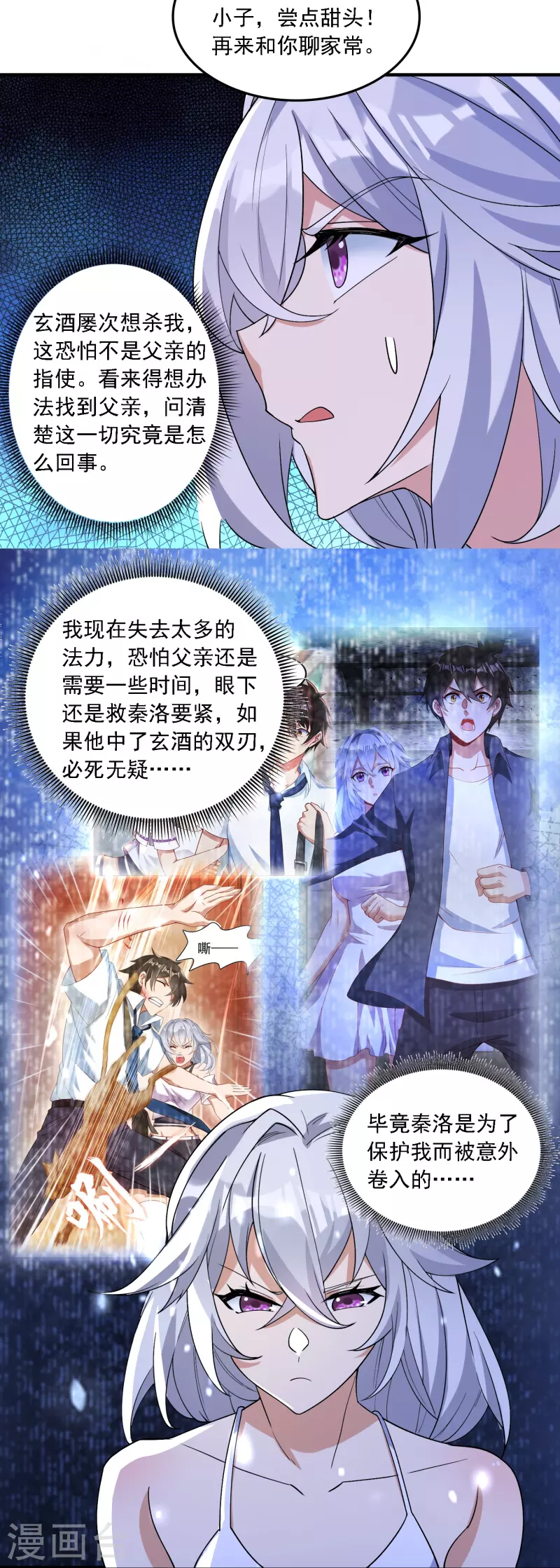 第12话 杀招23