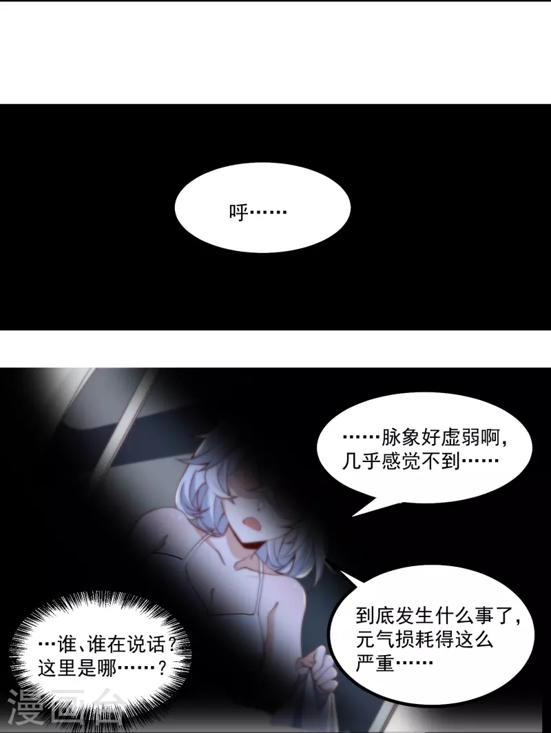 第14话 修仙世界2