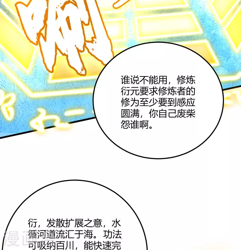 第24话 大保健24