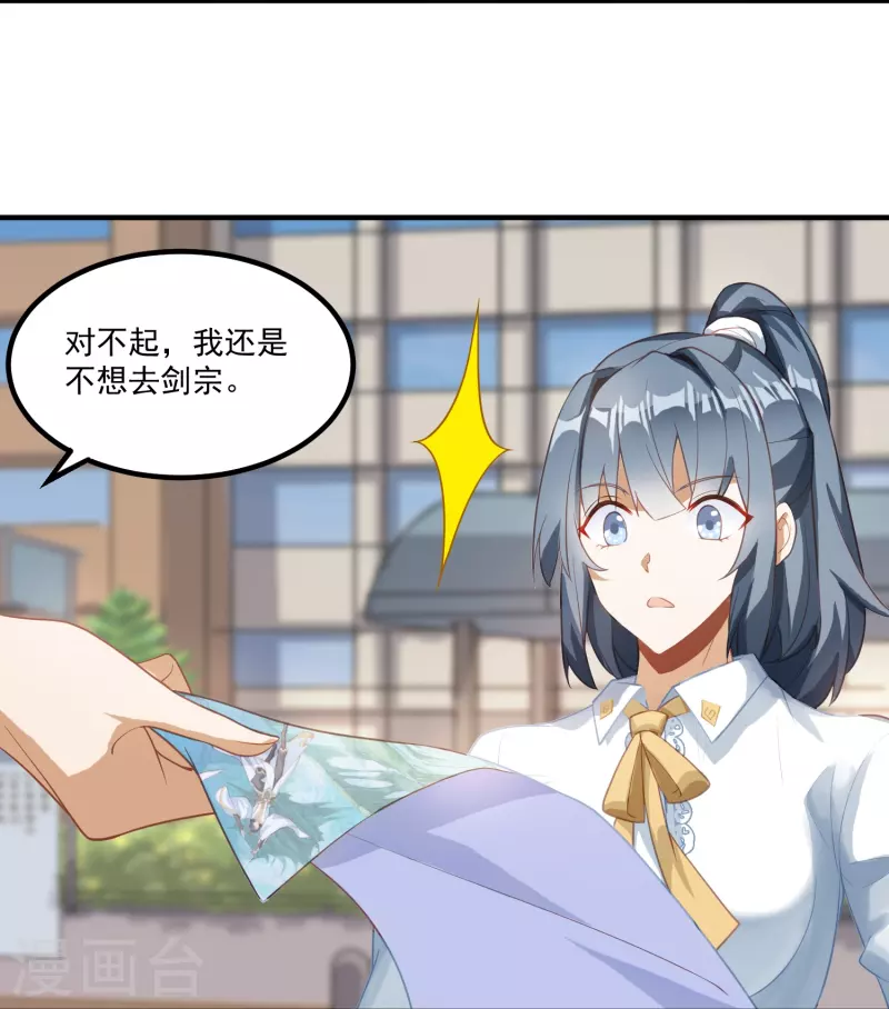 第23话 软的不行来硬的！4