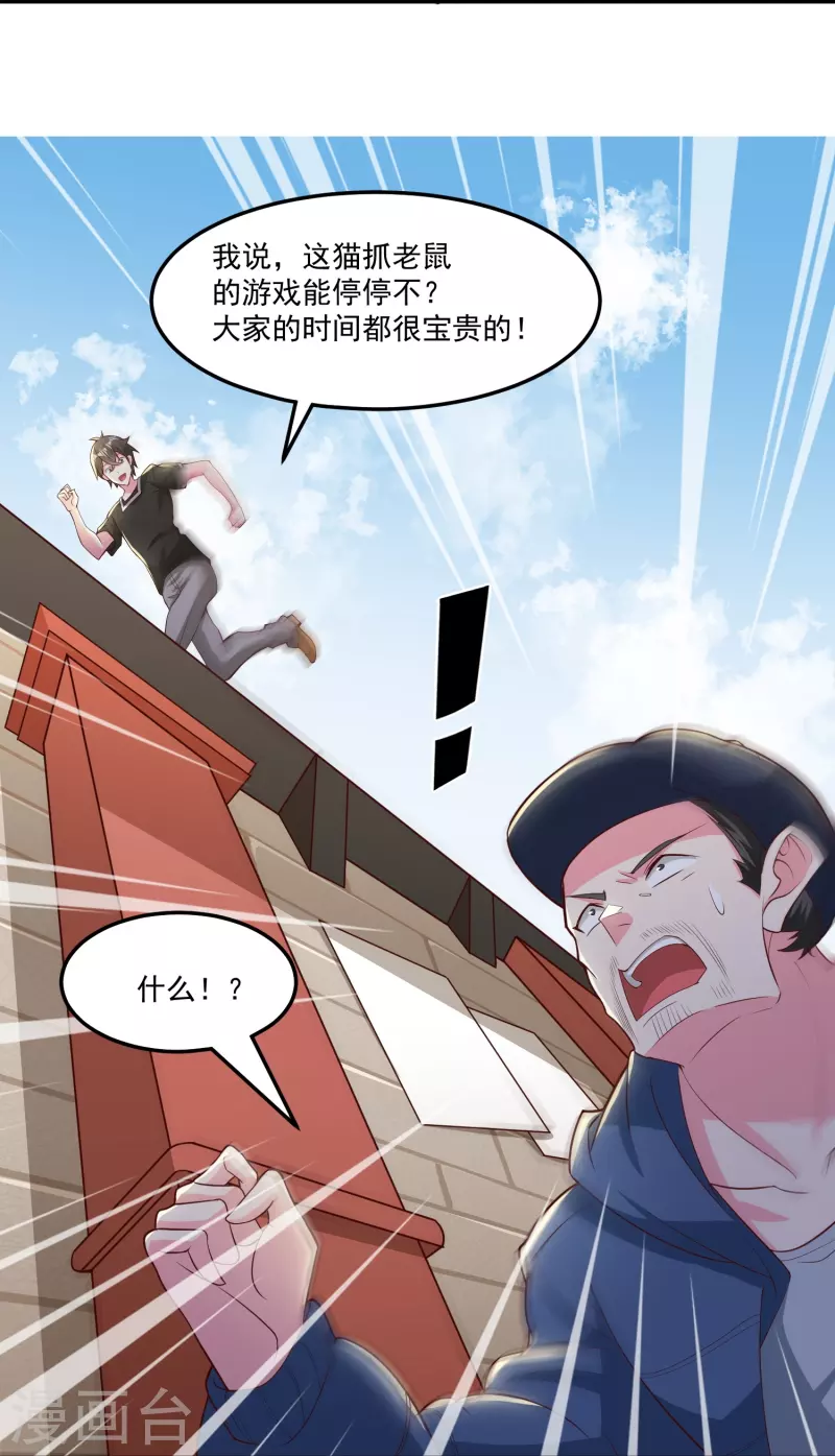 第38话 放长线钓大鱼21