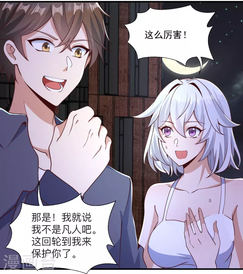 第10话 打通经脉24