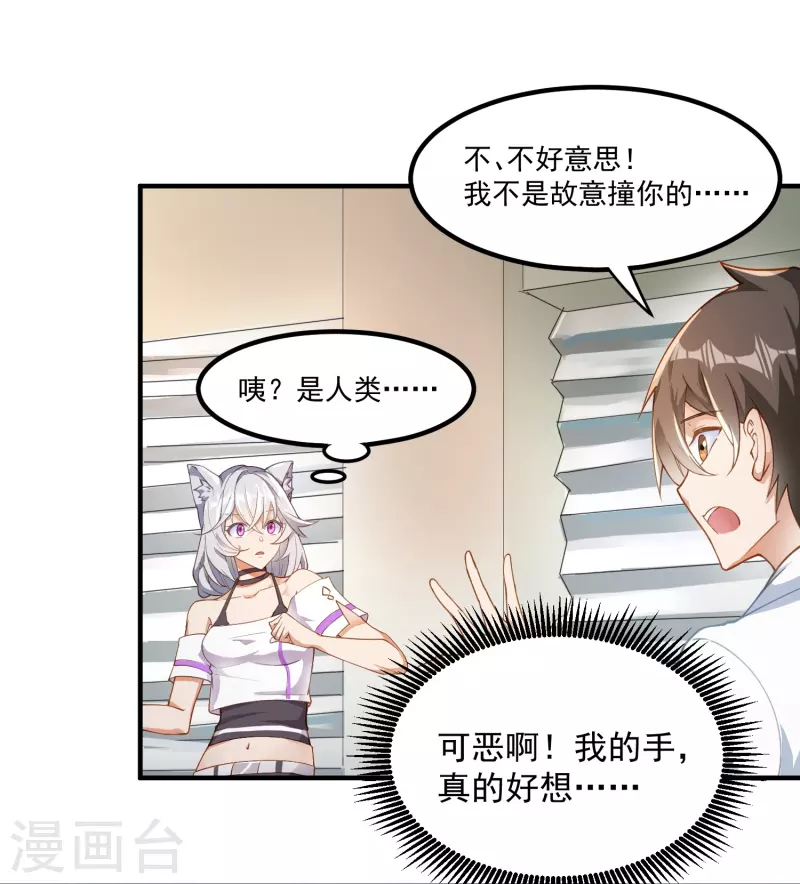 第1话 好想摸25