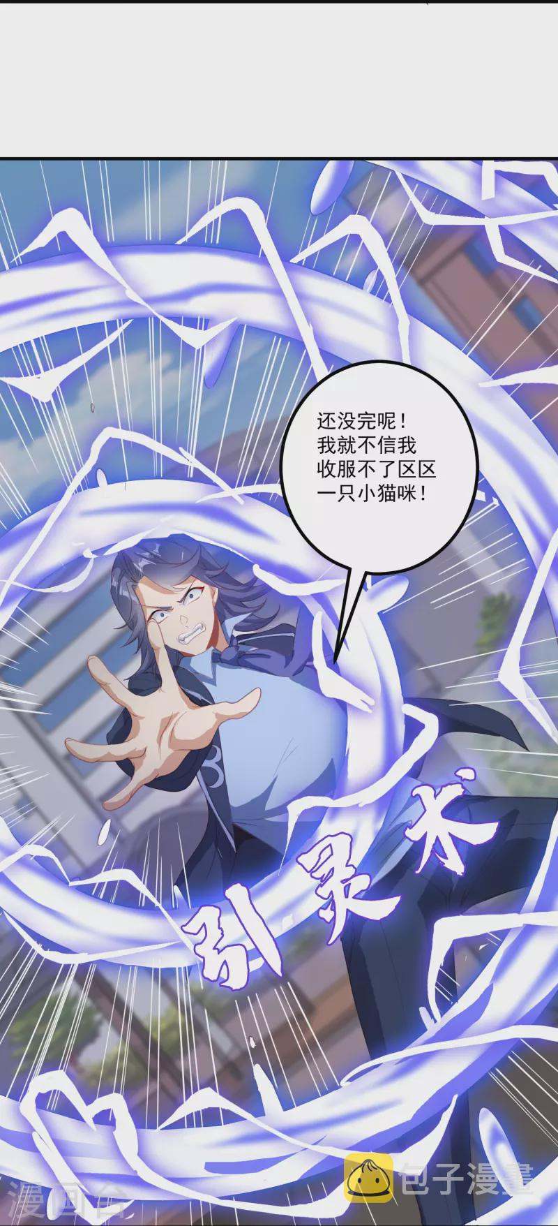 第21话 暴打天才任鹤熙4