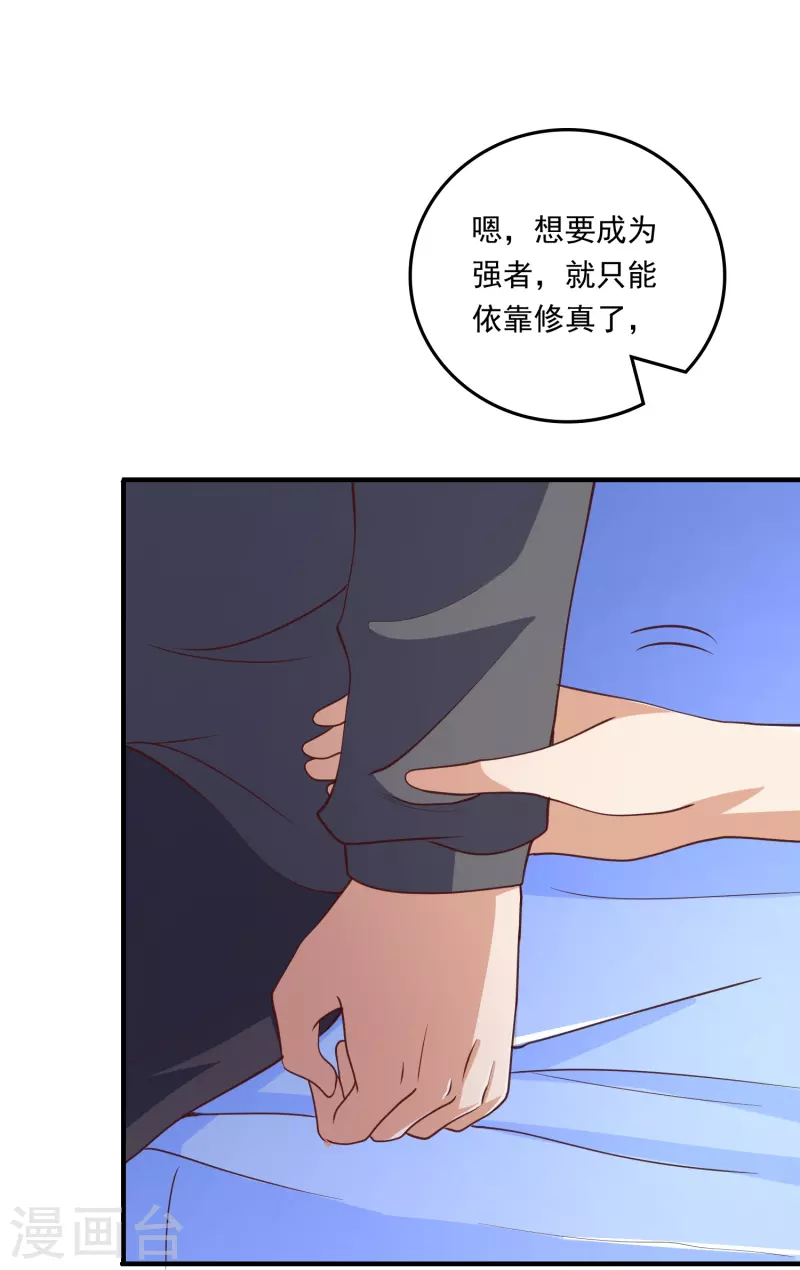 第15话 富婆包养6