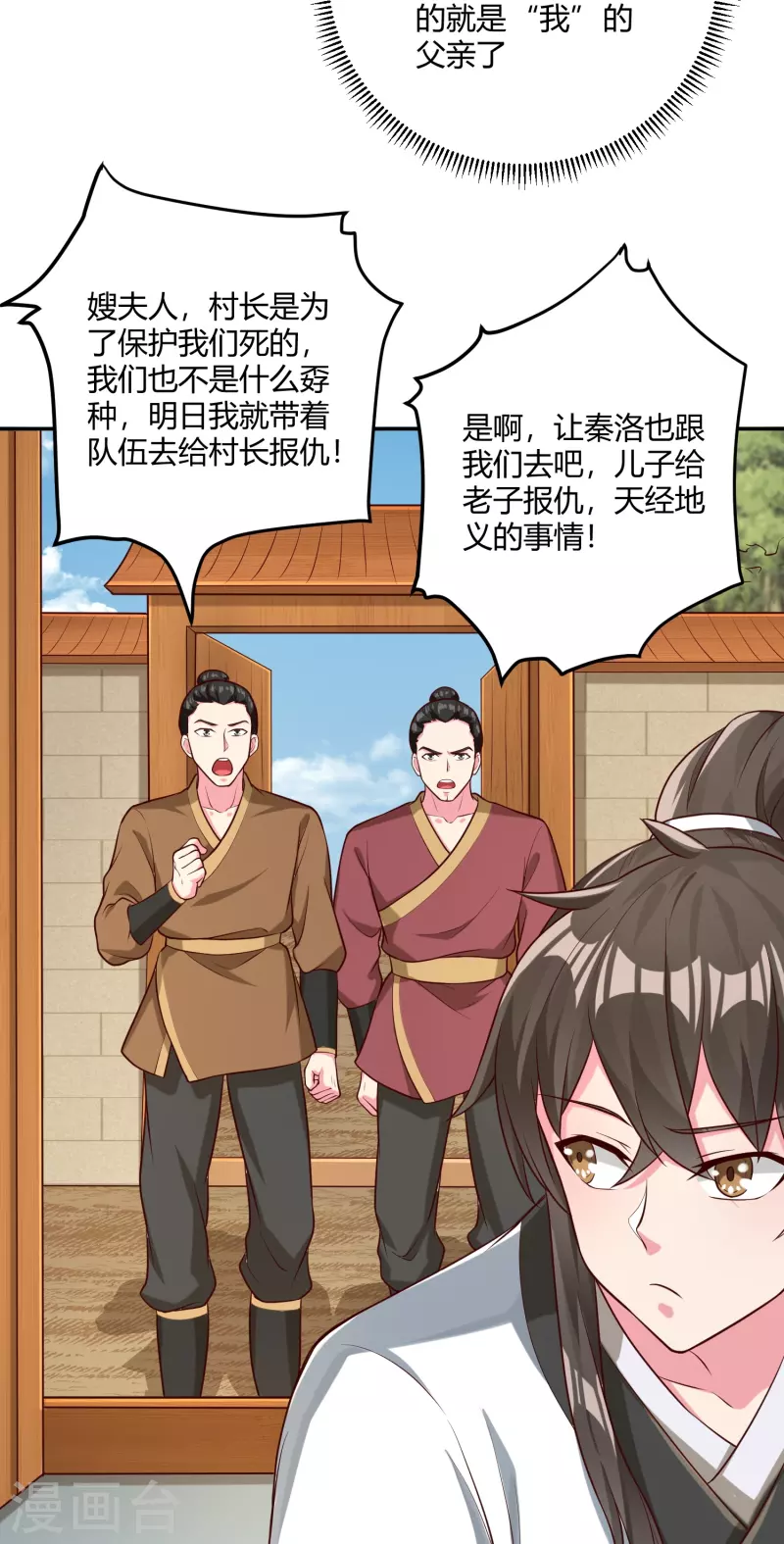 第29话 秘境试炼35
