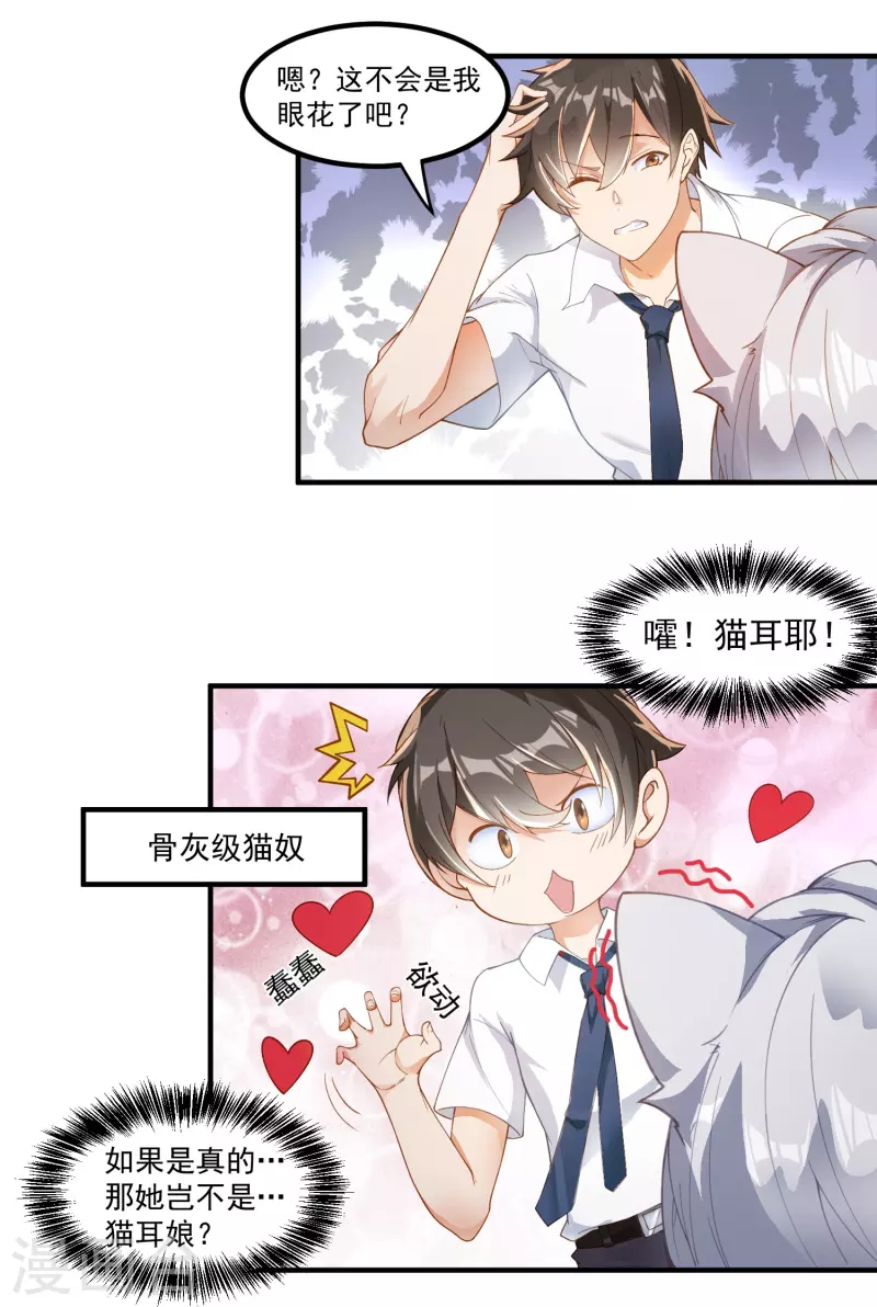 第1话 好想摸24
