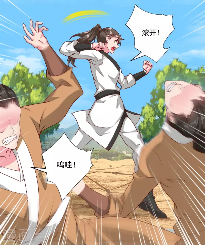 第31话 哥哥，救我！19