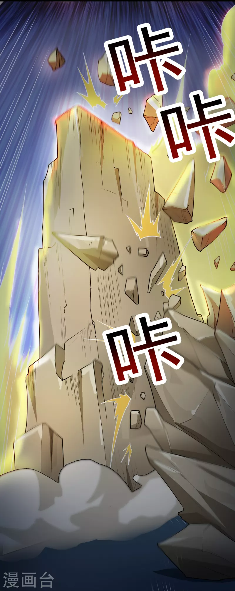 第47话 遭遇强敌25